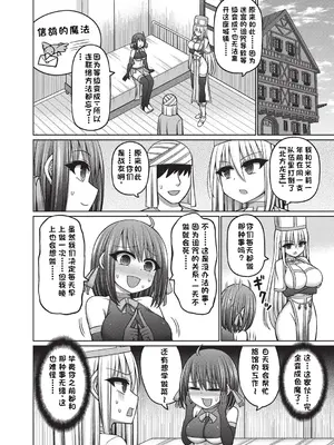 [橋村青樹] エロトラップダンジョンのオーナーに転生したので冒険者ハメまくった 第2話 (COMIC 阿吽 改 Vol.35) [中国翻訳]_04