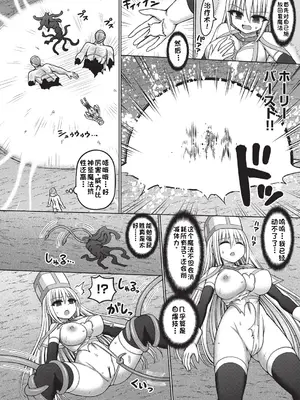 [橋村青樹] エロトラップダンジョンのオーナーに転生したので冒険者ハメまくった 第2話 (COMIC 阿吽 改 Vol.35) [中国翻訳]_18