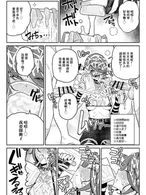[チラつきシルエット (有機風味)] ちん嗅ぎ系配信者一週間チンカスザーメン生活｜聞鷄系主播一週包皮垢精液生活 [中国翻訳]_17