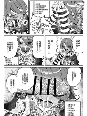 [チラつきシルエット (有機風味)] ちん嗅ぎ系配信者一週間チンカスザーメン生活｜聞鷄系主播一週包皮垢精液生活 [中国翻訳]_14