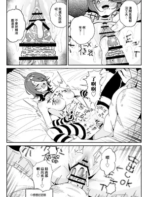 [チラつきシルエット (有機風味)] ちん嗅ぎ系配信者一週間チンカスザーメン生活｜聞鷄系主播一週包皮垢精液生活 [中国翻訳]_28