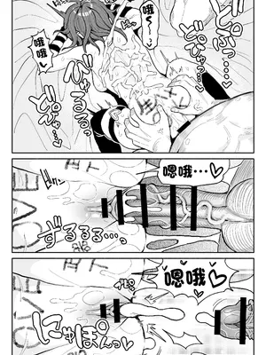 [チラつきシルエット (有機風味)] ちん嗅ぎ系配信者一週間チンカスザーメン生活｜聞鷄系主播一週包皮垢精液生活 [中国翻訳]_32