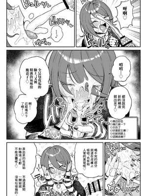 [チラつきシルエット (有機風味)] ちん嗅ぎ系配信者一週間チンカスザーメン生活｜聞鷄系主播一週包皮垢精液生活 [中国翻訳]_08