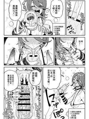 [チラつきシルエット (有機風味)] ちん嗅ぎ系配信者一週間チンカスザーメン生活｜聞鷄系主播一週包皮垢精液生活 [中国翻訳]_16