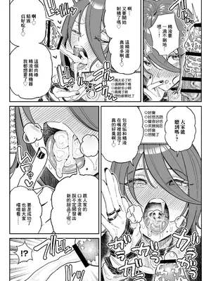 [チラつきシルエット (有機風味)] ちん嗅ぎ系配信者一週間チンカスザーメン生活｜聞鷄系主播一週包皮垢精液生活 [中国翻訳]_09