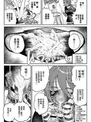 [チラつきシルエット (有機風味)] ちん嗅ぎ系配信者一週間チンカスザーメン生活｜聞鷄系主播一週包皮垢精液生活 [中国翻訳]_10