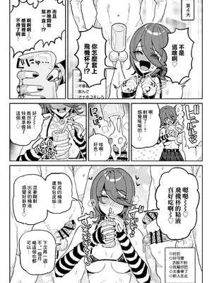 [チラつきシルエット (有機風味)] ちん嗅ぎ系配信者一週間チンカスザーメン生活｜聞鷄系主播一週包皮垢精液生活 [中国翻訳]_15