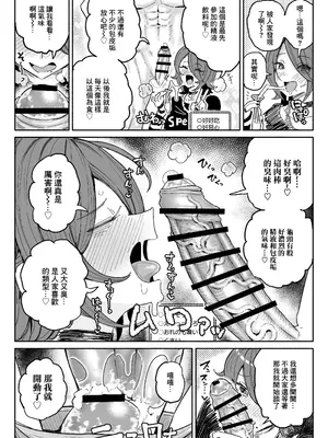 [チラつきシルエット (有機風味)] ちん嗅ぎ系配信者一週間チンカスザーメン生活｜聞鷄系主播一週包皮垢精液生活 [中国翻訳]_04