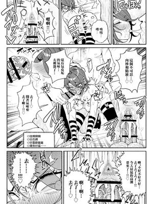 [チラつきシルエット (有機風味)] ちん嗅ぎ系配信者一週間チンカスザーメン生活｜聞鷄系主播一週包皮垢精液生活 [中国翻訳]_30