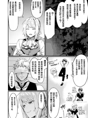 [越後屋タケル] 異形・女体化伝―堕落した貴族―(コミックアンリアル 2023年10月号 Vol.105) [塔派机翻] [DL版]_04