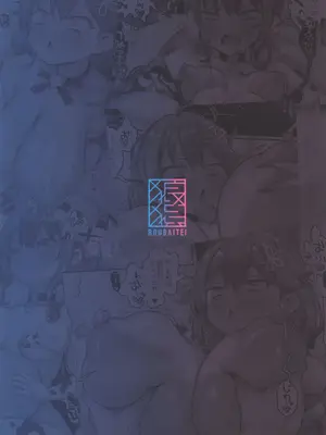 (C105) [狼狽亭 (atahuta)] ばぶばぶみ☆めっと (ホロライブ) [中国翻訳]_32