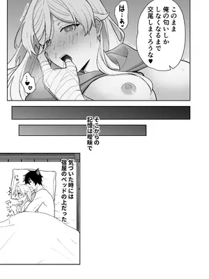 [カズヲ] 異世界転生したら女の子になってた俺、狼男の番にされる_81
