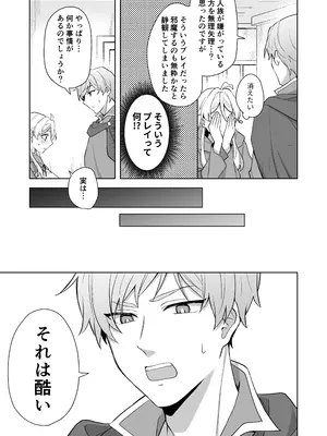 [カズヲ] 異世界転生したら女の子になってた俺、狼男の番にされる_55