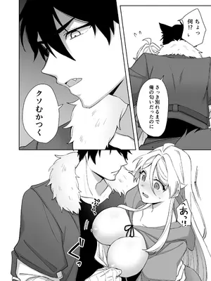 [カズヲ] 異世界転生したら女の子になってた俺、狼男の番にされる_66