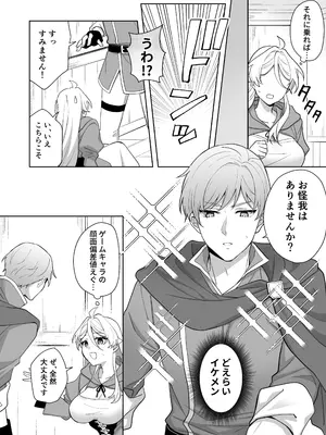 [カズヲ] 異世界転生したら女の子になってた俺、狼男の番にされる_53