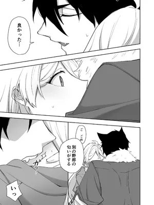 [カズヲ] 異世界転生したら女の子になってた俺、狼男の番にされる_65