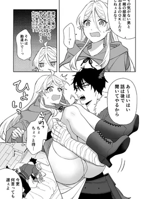 [カズヲ] 異世界転生したら女の子になってた俺、狼男の番にされる_23