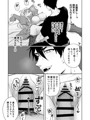 [カズヲ] 異世界転生したら女の子になってた俺、狼男の番にされる_35