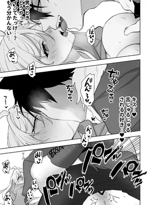 [カズヲ] 異世界転生したら女の子になってた俺、狼男の番にされる_77