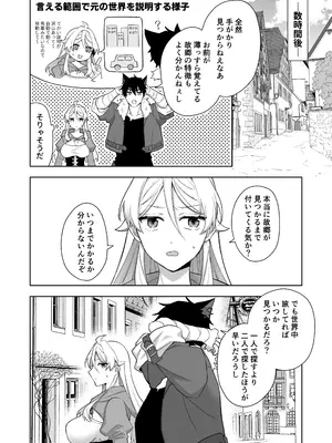 [カズヲ] 異世界転生したら女の子になってた俺、狼男の番にされる_48