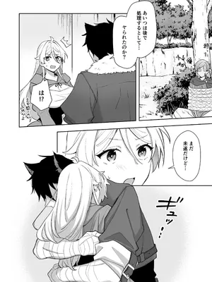 [カズヲ] 異世界転生したら女の子になってた俺、狼男の番にされる_64