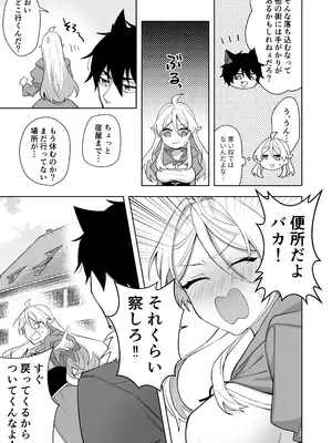 [カズヲ] 異世界転生したら女の子になってた俺、狼男の番にされる_51