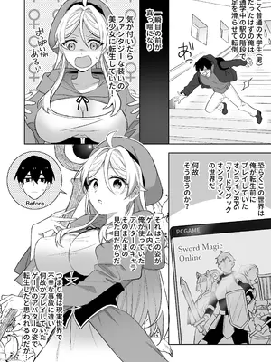 [カズヲ] 異世界転生したら女の子になってた俺、狼男の番にされる_03