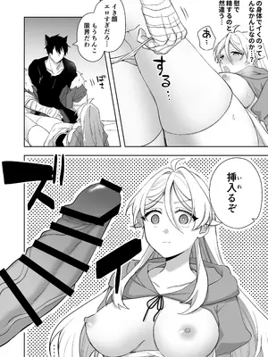 [カズヲ] 異世界転生したら女の子になってた俺、狼男の番にされる_32