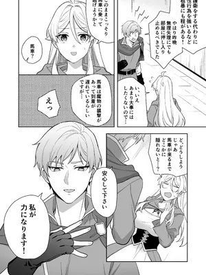 [カズヲ] 異世界転生したら女の子になってた俺、狼男の番にされる_56