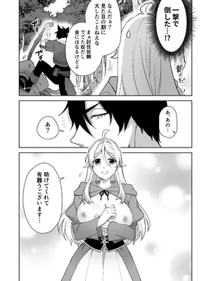 [カズヲ] 異世界転生したら女の子になってた俺、狼男の番にされる_11