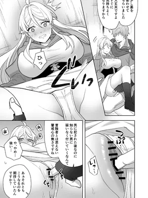 [カズヲ] 異世界転生したら女の子になってた俺、狼男の番にされる_59
