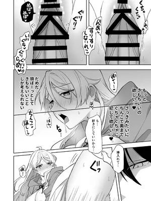 [カズヲ] 異世界転生したら女の子になってた俺、狼男の番にされる_74