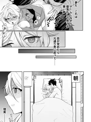 [カズヲ] 異世界転生したら女の子になってた俺、狼男の番にされる_41