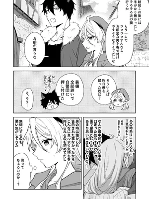 [カズヲ] 異世界転生したら女の子になってた俺、狼男の番にされる_82