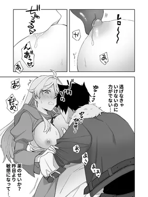 [カズヲ] 異世界転生したら女の子になってた俺、狼男の番にされる_67