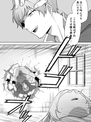 [カズヲ] 異世界転生したら女の子になってた俺、狼男の番にされる_62