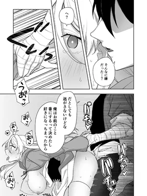 [カズヲ] 異世界転生したら女の子になってた俺、狼男の番にされる_71