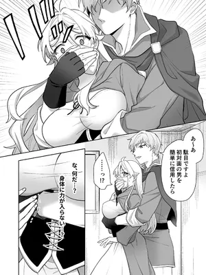 [カズヲ] 異世界転生したら女の子になってた俺、狼男の番にされる_58