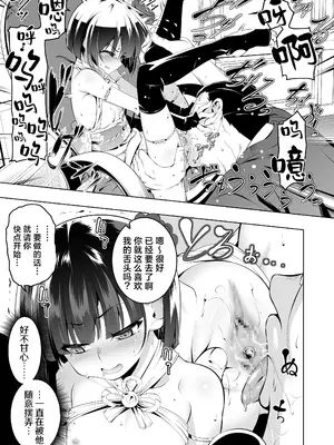 [夕鍋進行中 (田辺京)] 好色の忠義くノ一ぼたん弐｜好色的忠义女忍牡丹 贰 [白杨汉化组] [DL版]_12