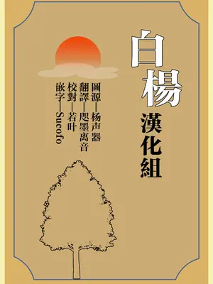 [夕鍋進行中 (田辺京)] 好色の忠義くノ一ぼたん弐｜好色的忠义女忍牡丹 贰 [白杨汉化组] [DL版]_42