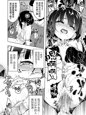 [夕鍋進行中 (田辺京)] 好色の忠義くノ一ぼたん弐｜好色的忠义女忍牡丹 贰 [白杨汉化组] [DL版]_15