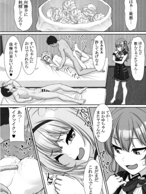 (C105) [MAT (ぱららん)] にゃんにゃんクラブ (猫又おかゆ、星街すいせい)_18