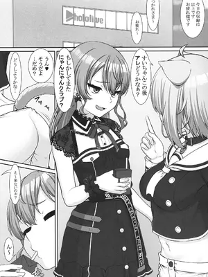 (C105) [MAT (ぱららん)] にゃんにゃんクラブ (猫又おかゆ、星街すいせい)_03