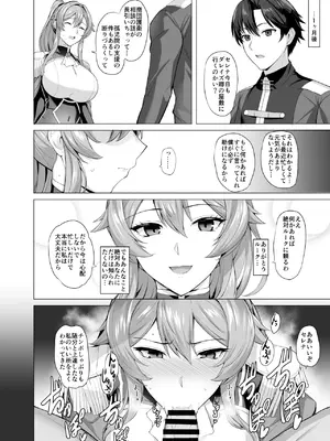 [玉子房 (隈吉)] 堕とされる騎士の話 [DL版]_27