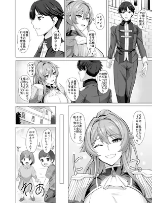 [玉子房 (隈吉)] 堕とされる騎士の話 [DL版]_03