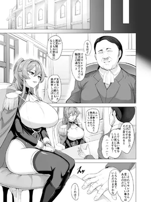 [玉子房 (隈吉)] 堕とされる騎士の話 [DL版]_08