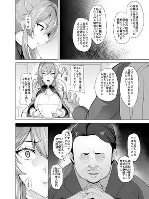 [玉子房 (隈吉)] 堕とされる騎士の話 [DL版]_09