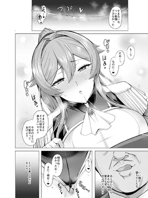 [玉子房 (隈吉)] 堕とされる騎士の話 [DL版]_41