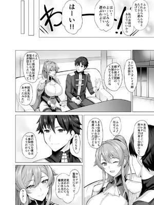 [玉子房 (隈吉)] 堕とされる騎士の話 [DL版]_05