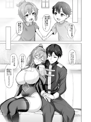 [玉子房 (隈吉)] 堕とされる騎士の話 [DL版]_06